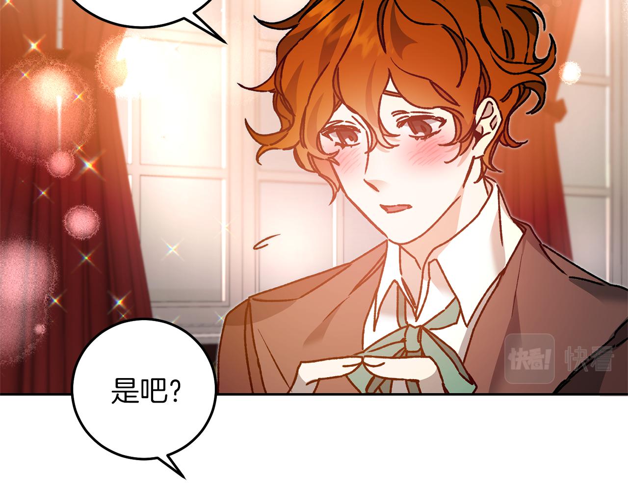 第40话 准备收网105