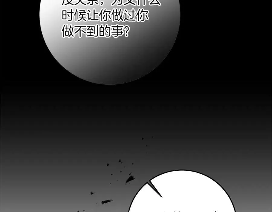 第121话 揭秘敌国阴谋82
