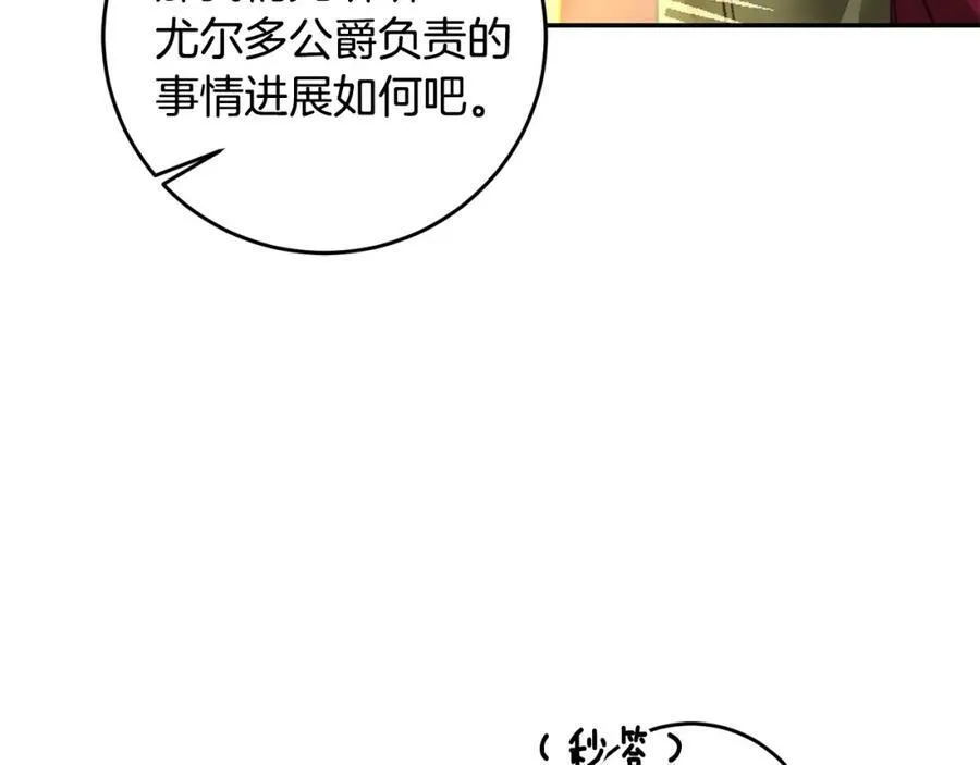第104 秀恩爱15