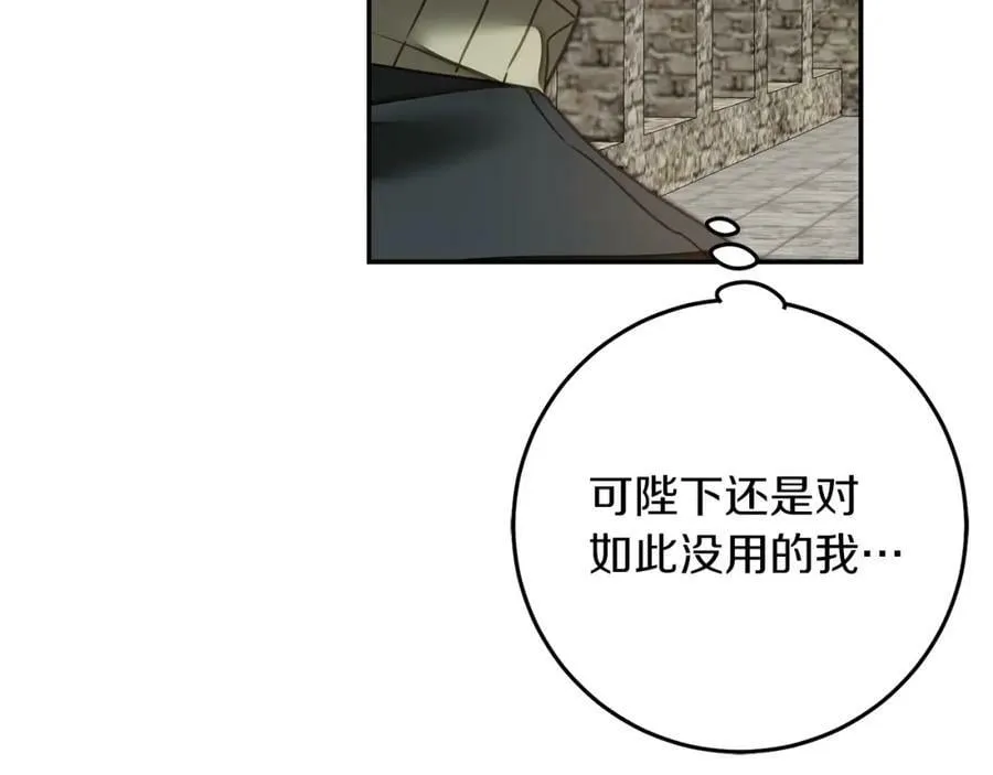 第120话 女帝告白？118