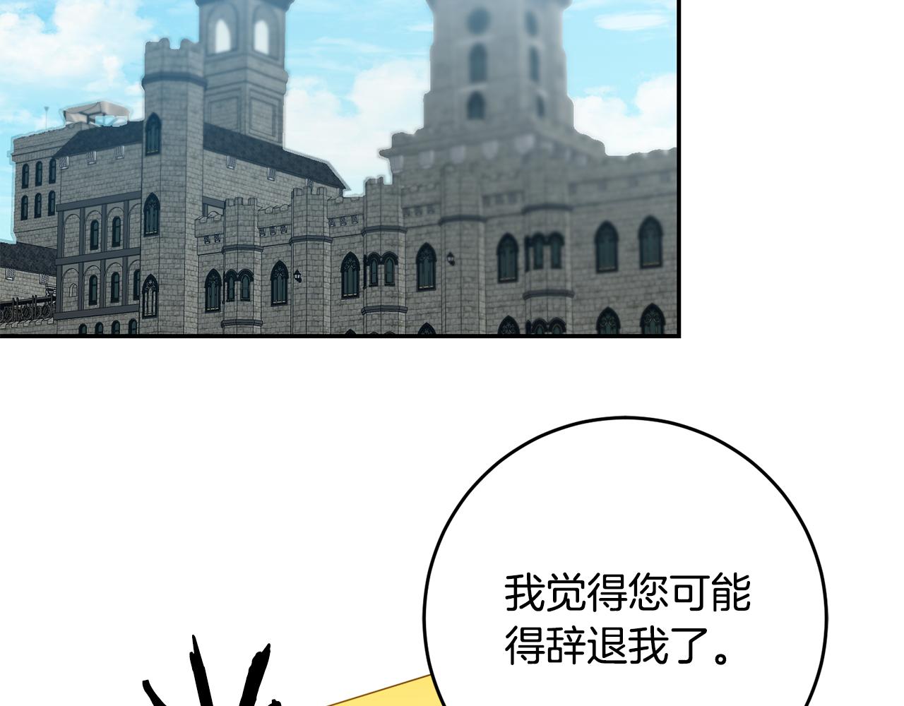 第89话 暗斗41