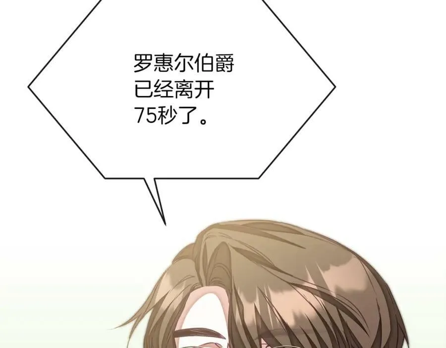 第131话 准备宣战15