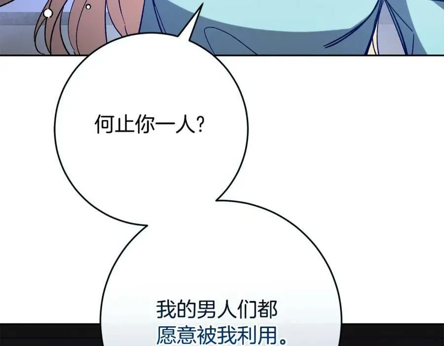完结篇 女帝求婚95