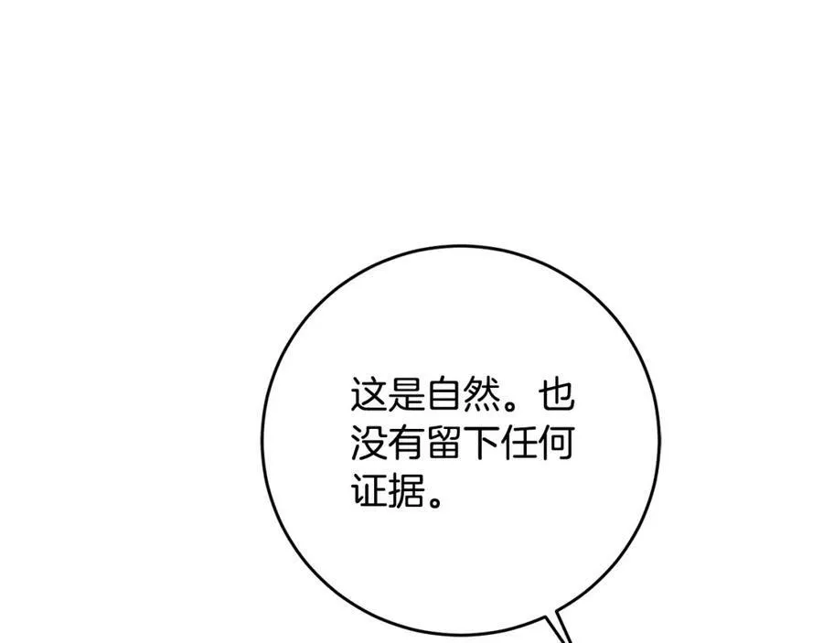 第101话 忠心奶狗35