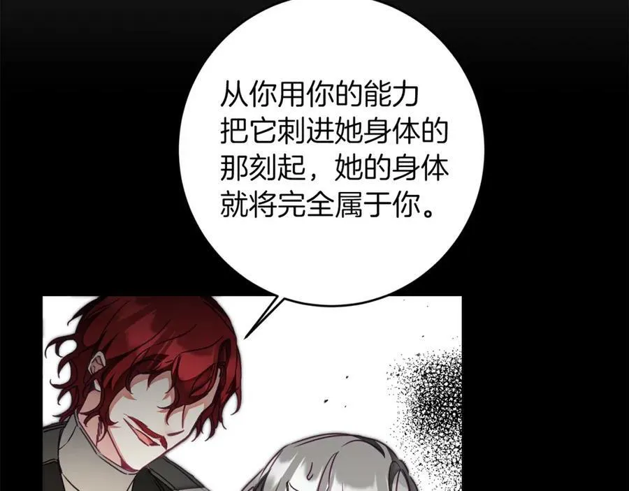 第121话 揭秘敌国阴谋94
