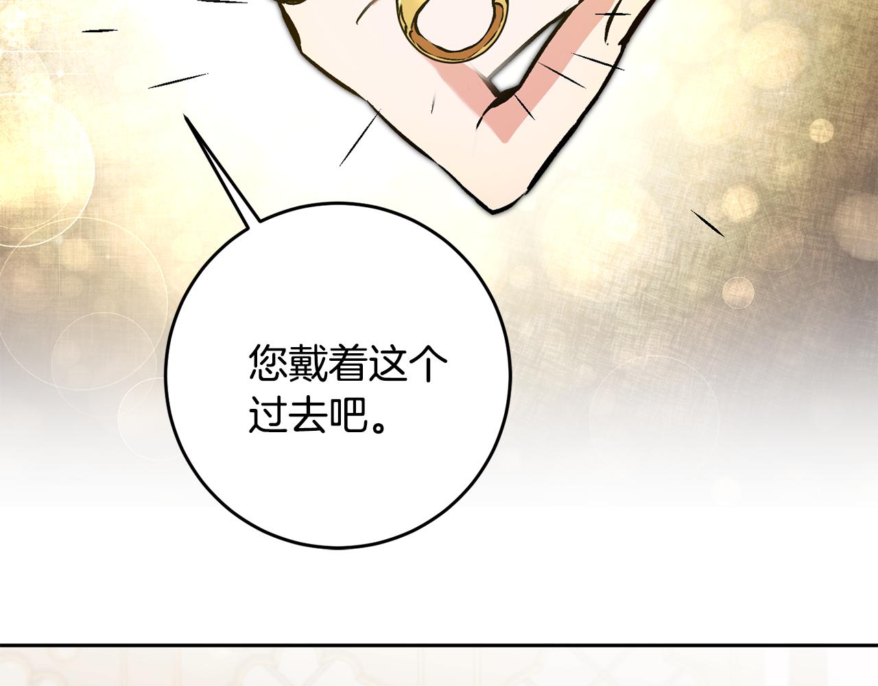 第77话 共赴宴会102