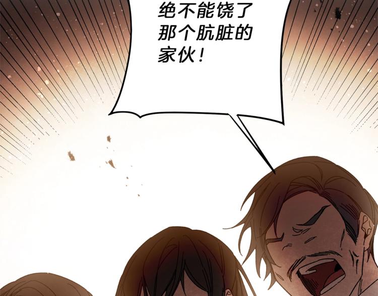 第16话 第一次见血133