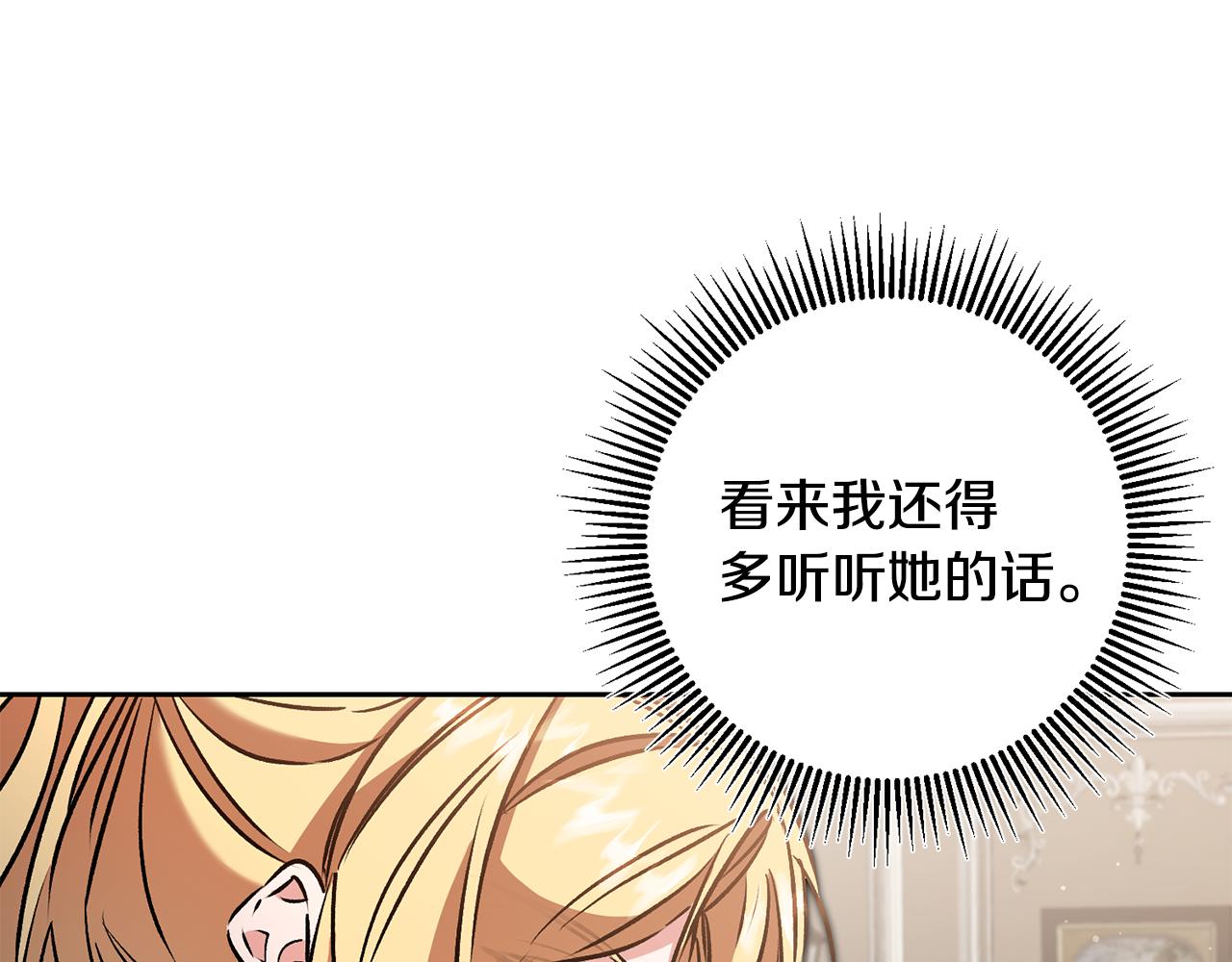 第85话 女伯爵投降77