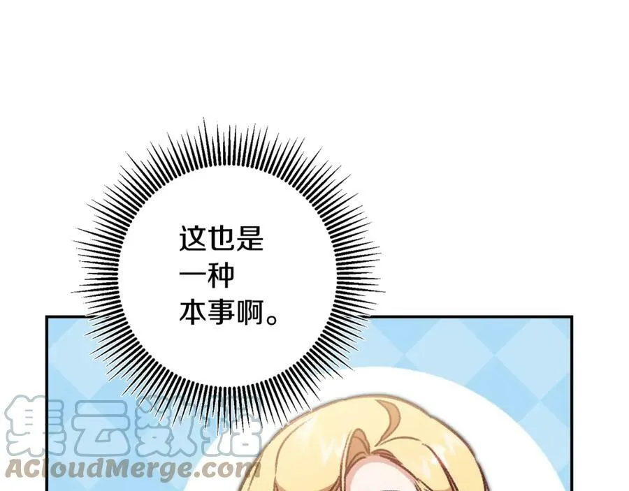 第102话 藏不住了40