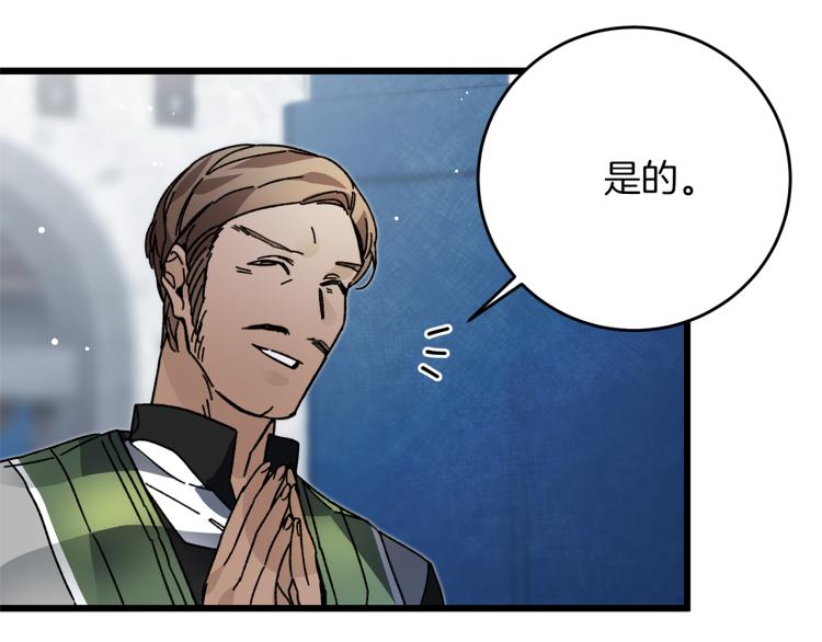 第28话 腐败的气息71