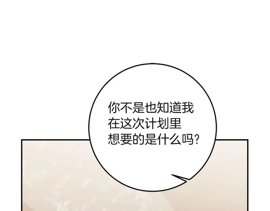 第112话 怀疑127