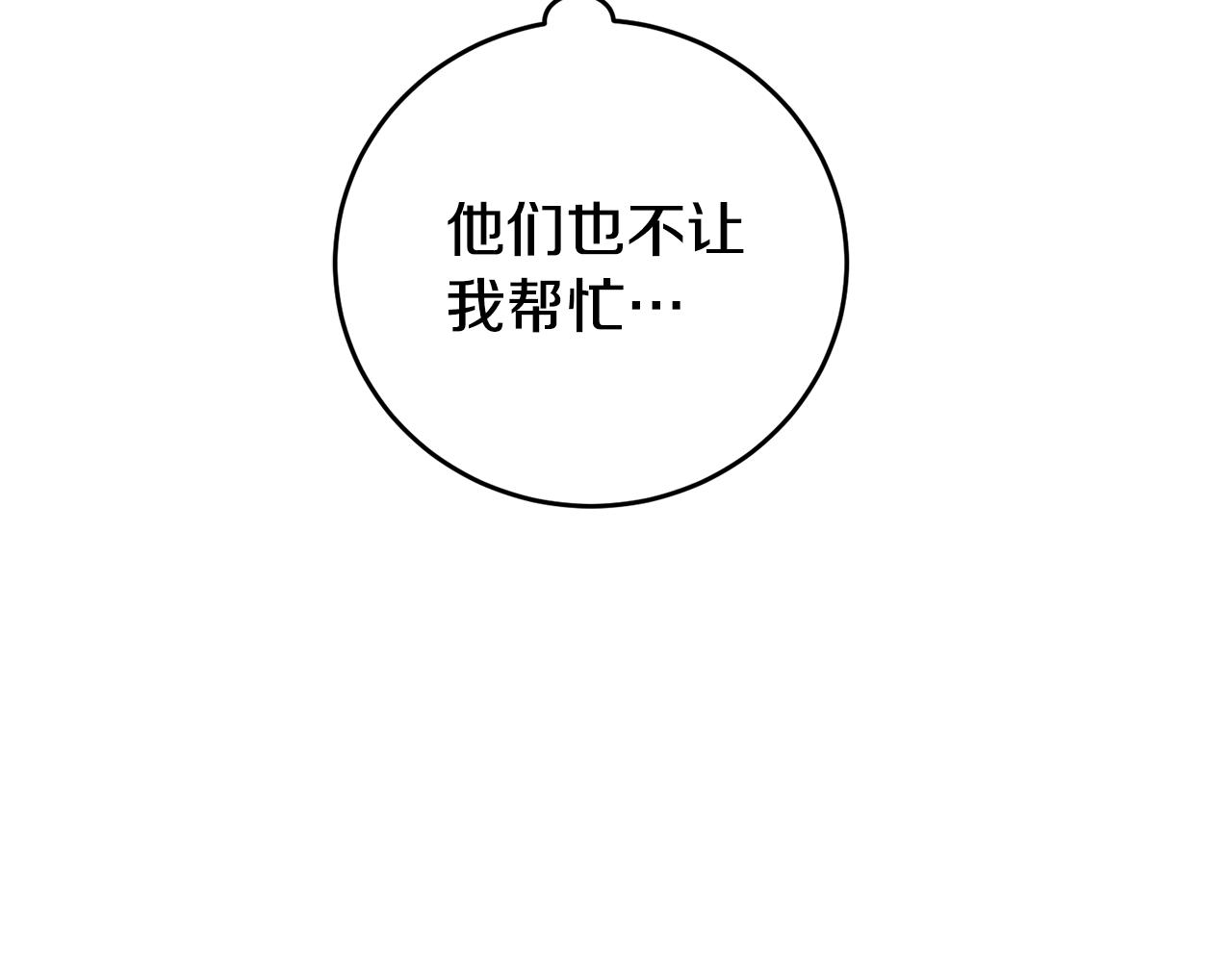 第50话 情侣配饰15