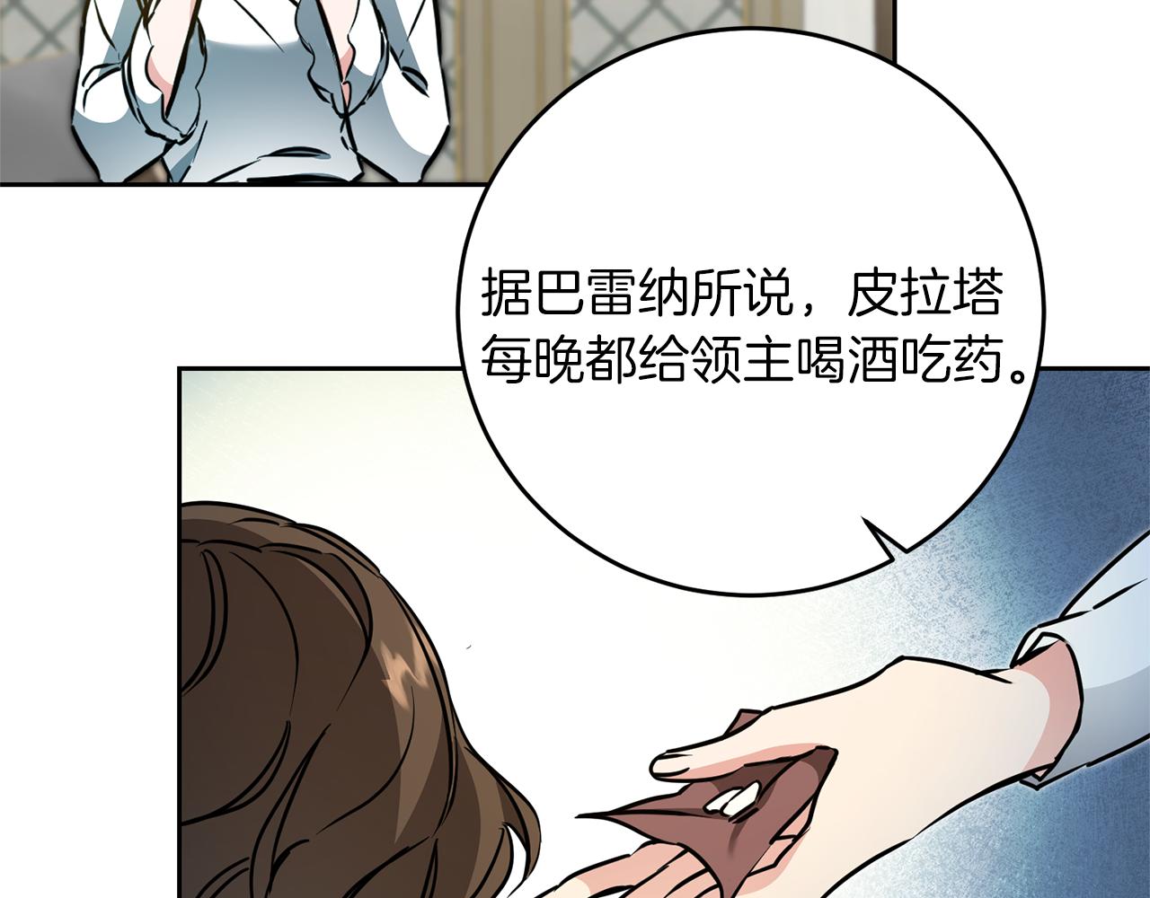 第66话  揭穿假面143