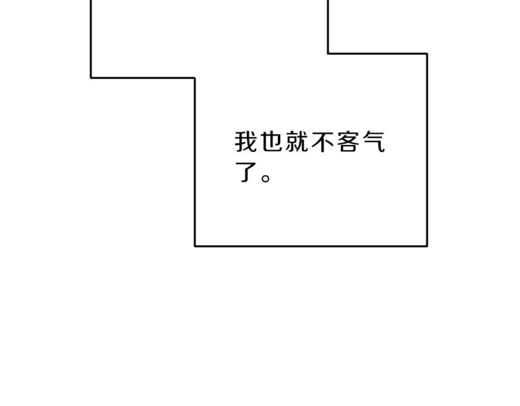 第17话 被拒绝了？163