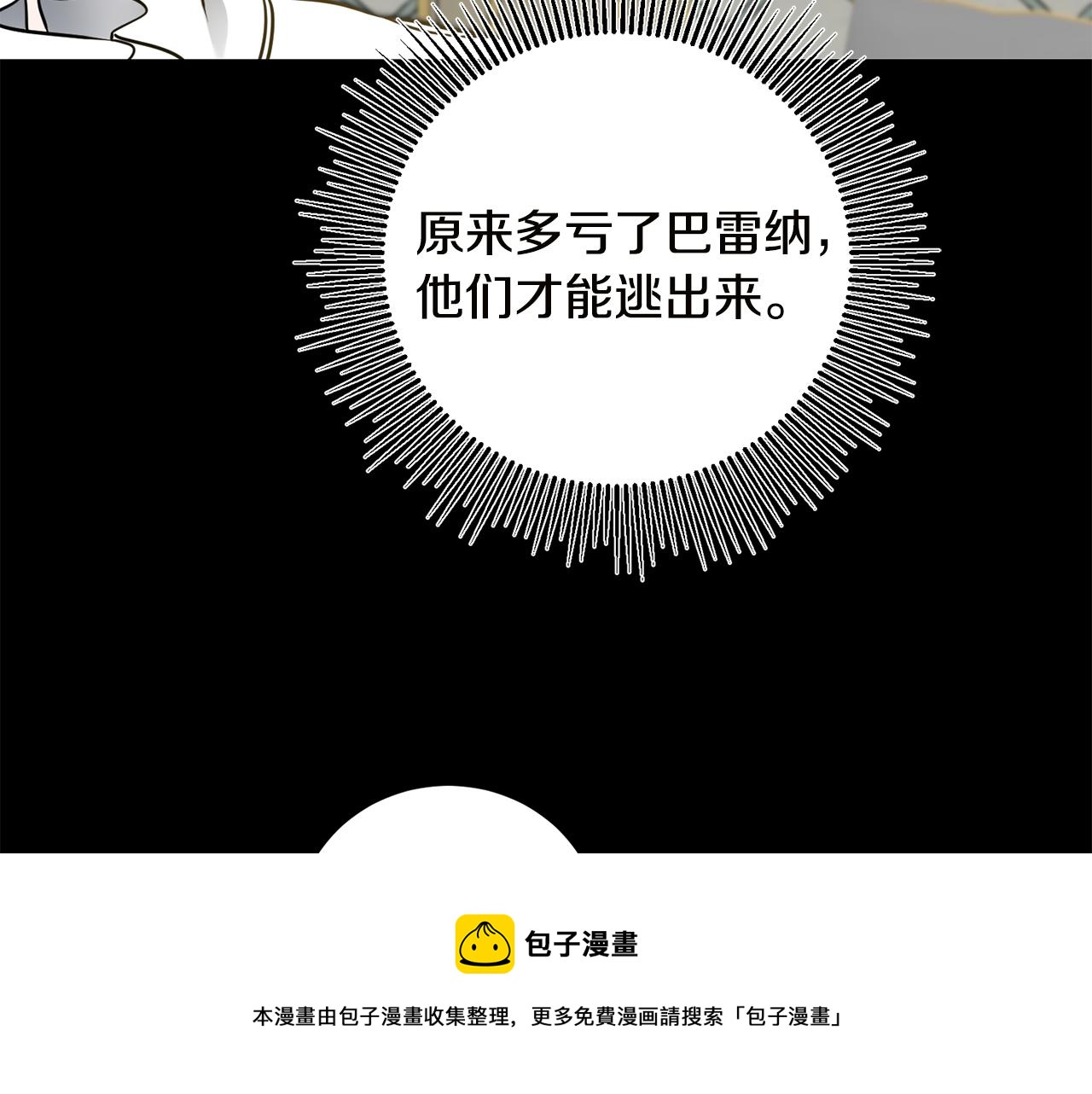 第65话 金蝉脱壳140