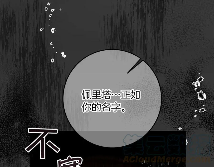 第128话 敌人找上门108
