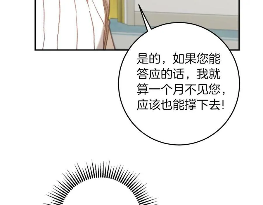 第102话 藏不住了145