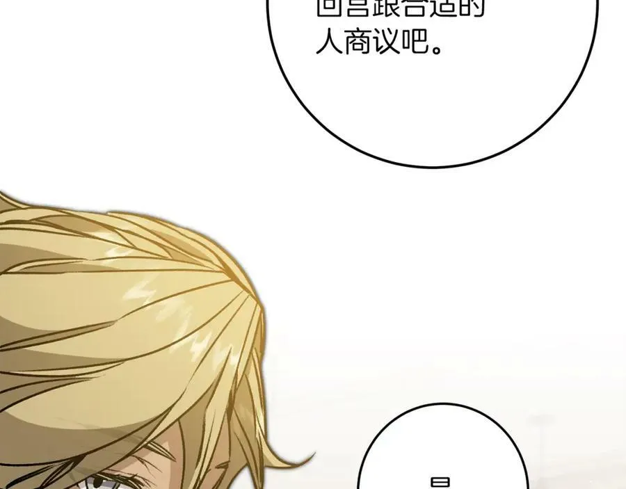 第95话 阴谋42