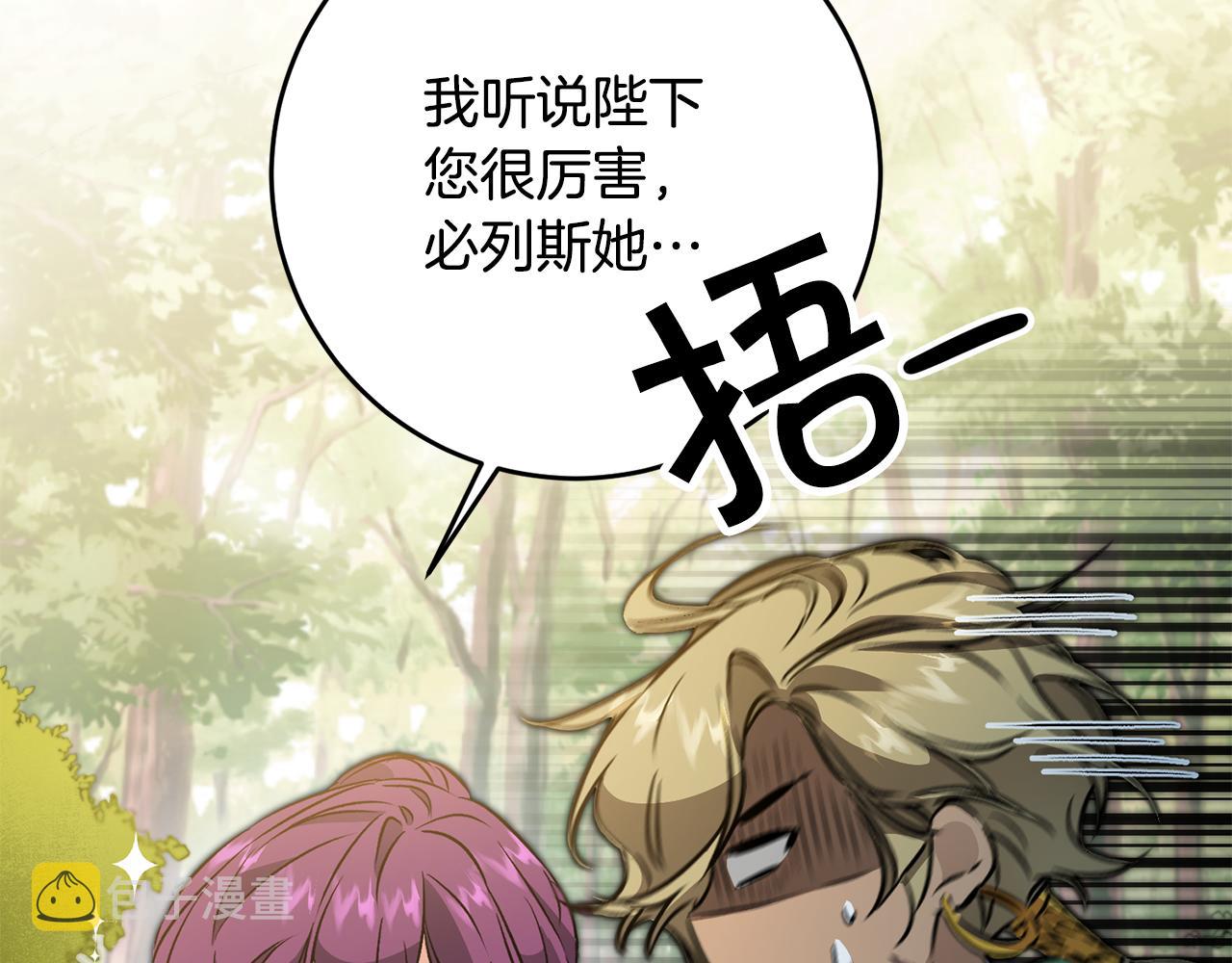 第76话 旧敌再次对决78