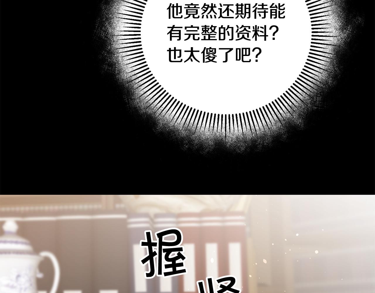 第56话 女帝出征19
