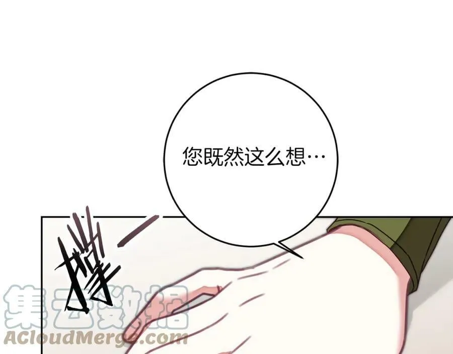 第124话 甘当诱饵36