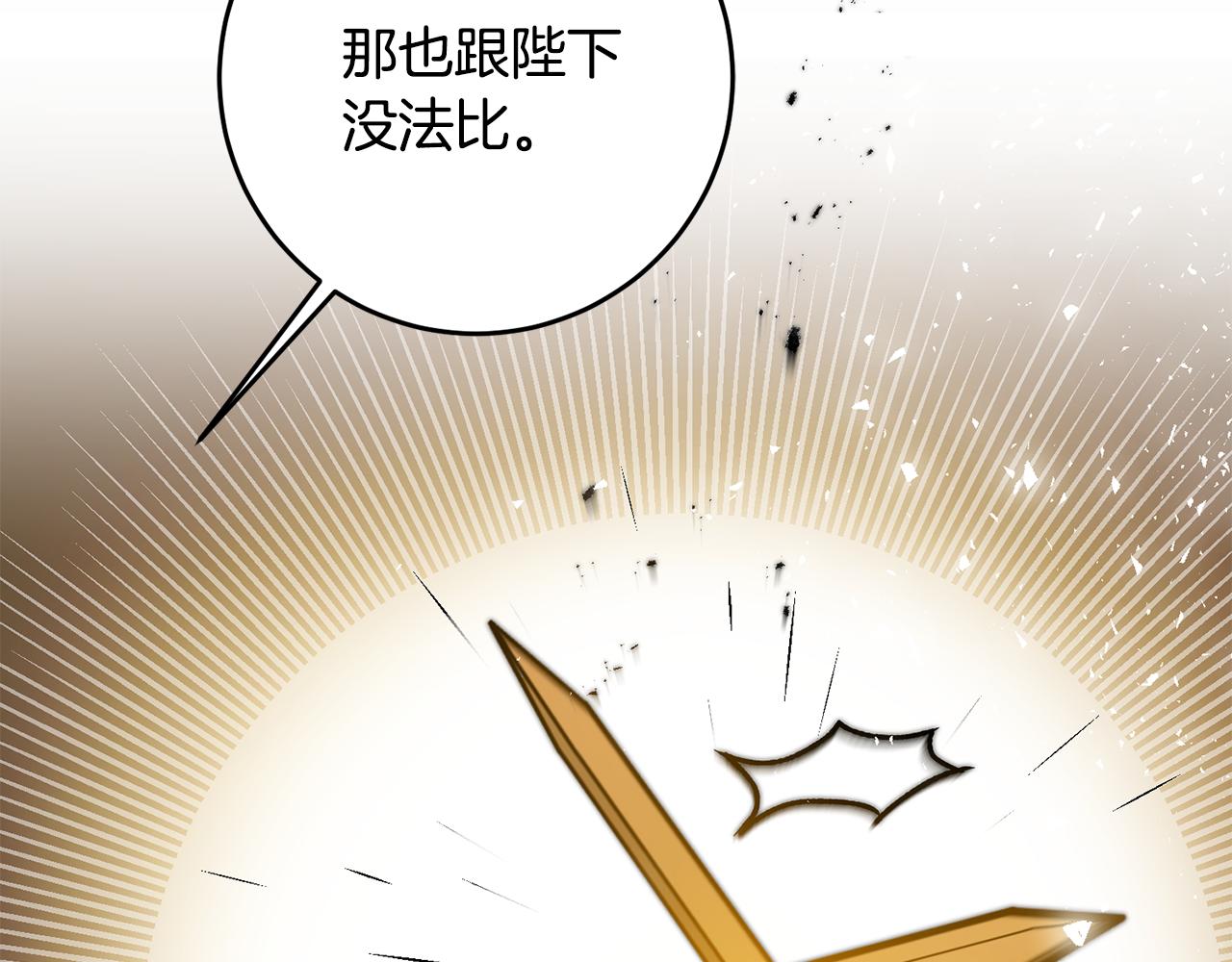 第48话 是敌是友？225