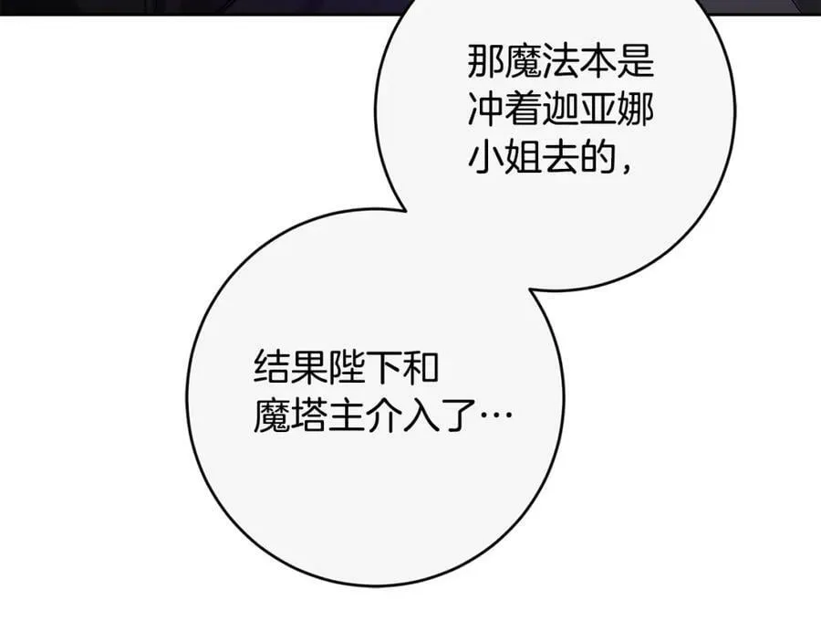 第147话 又现古代魔法25