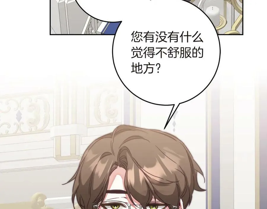 第126话 被挖墙角？46