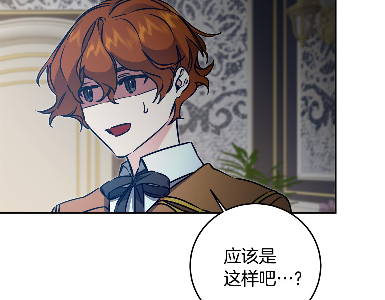 第67话 诱敌之计16