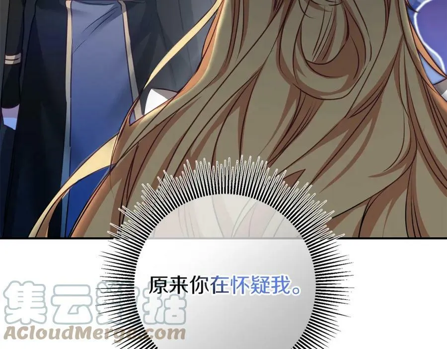 第112话 怀疑136