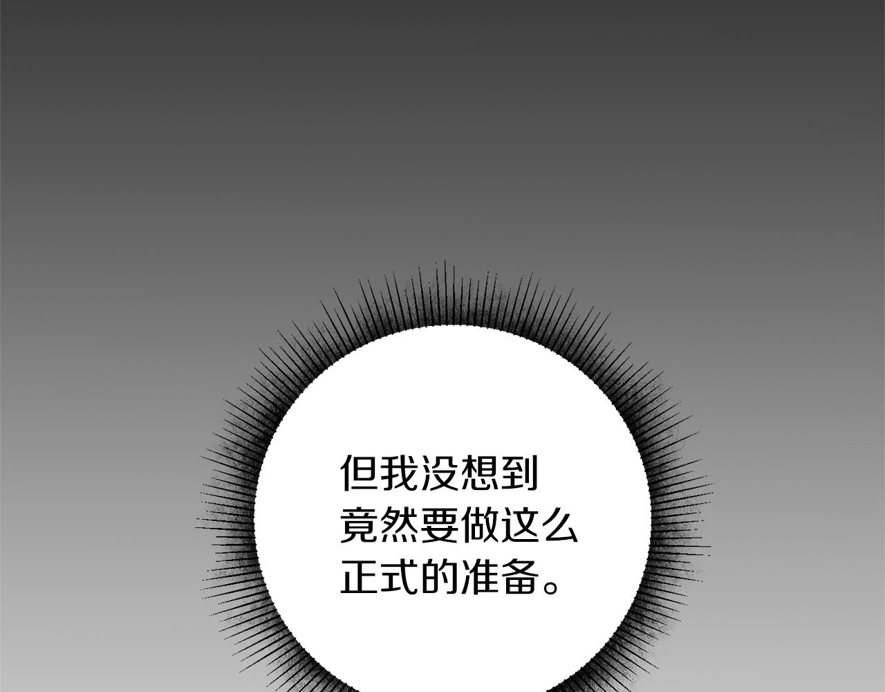第40话 准备收网41