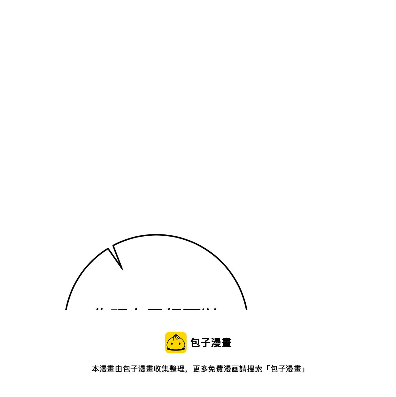 第54话 试探92