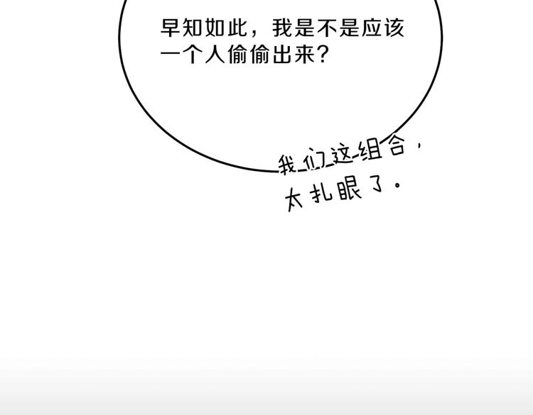 第21话 同事而已34