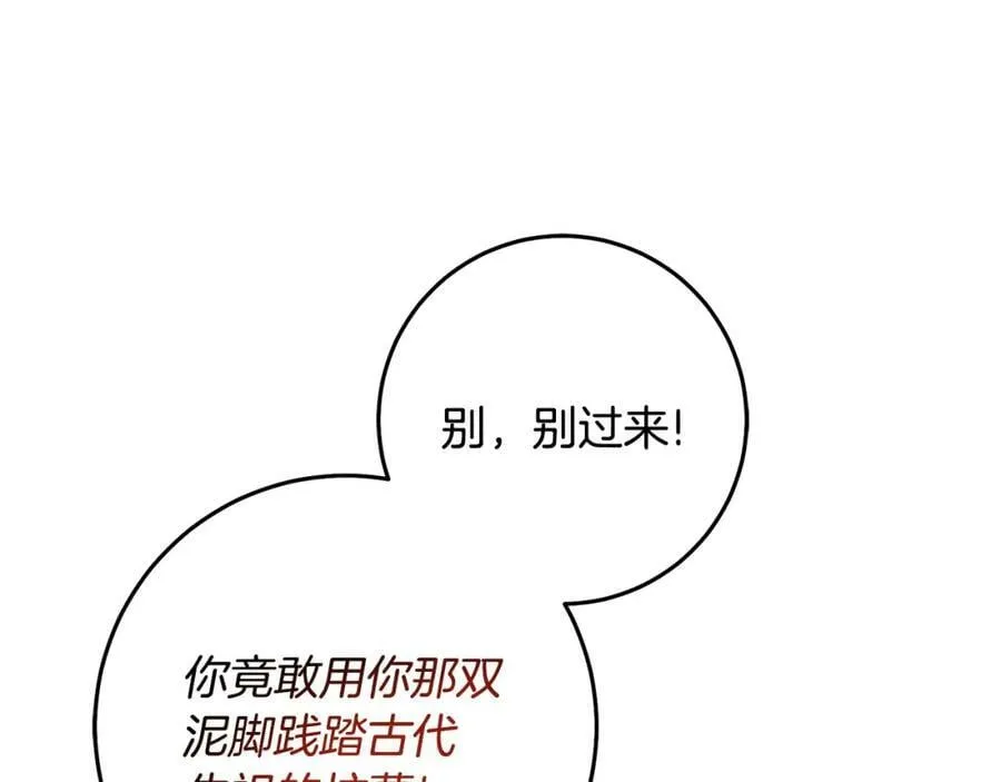 第141话 又被控制？10