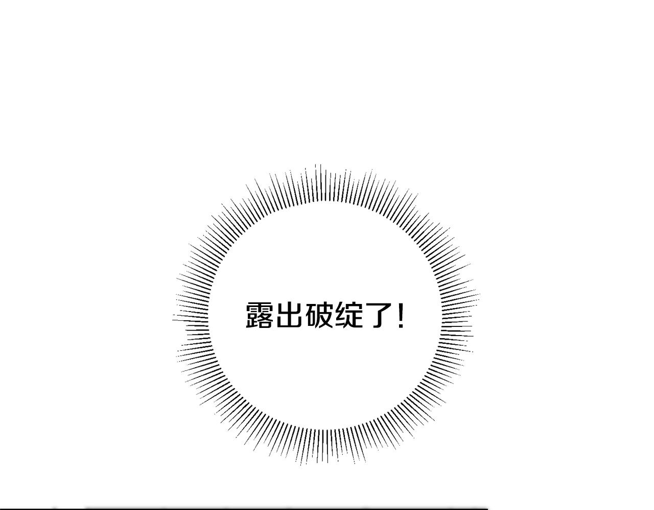 第49话 做我的男伴9