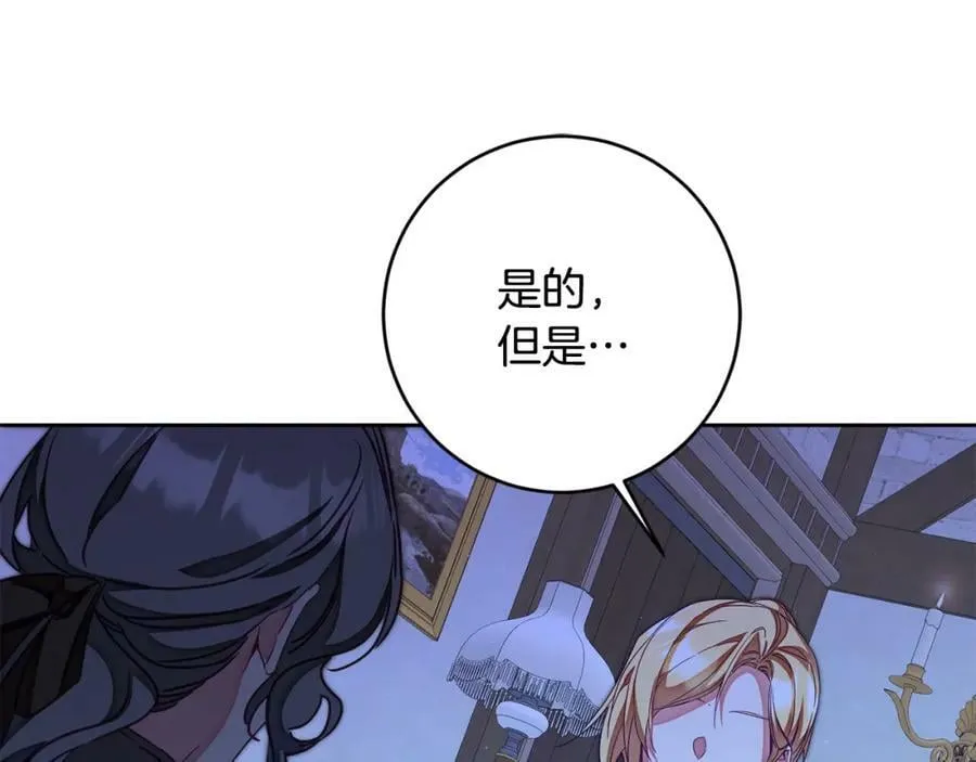 第125话 男大十八变9