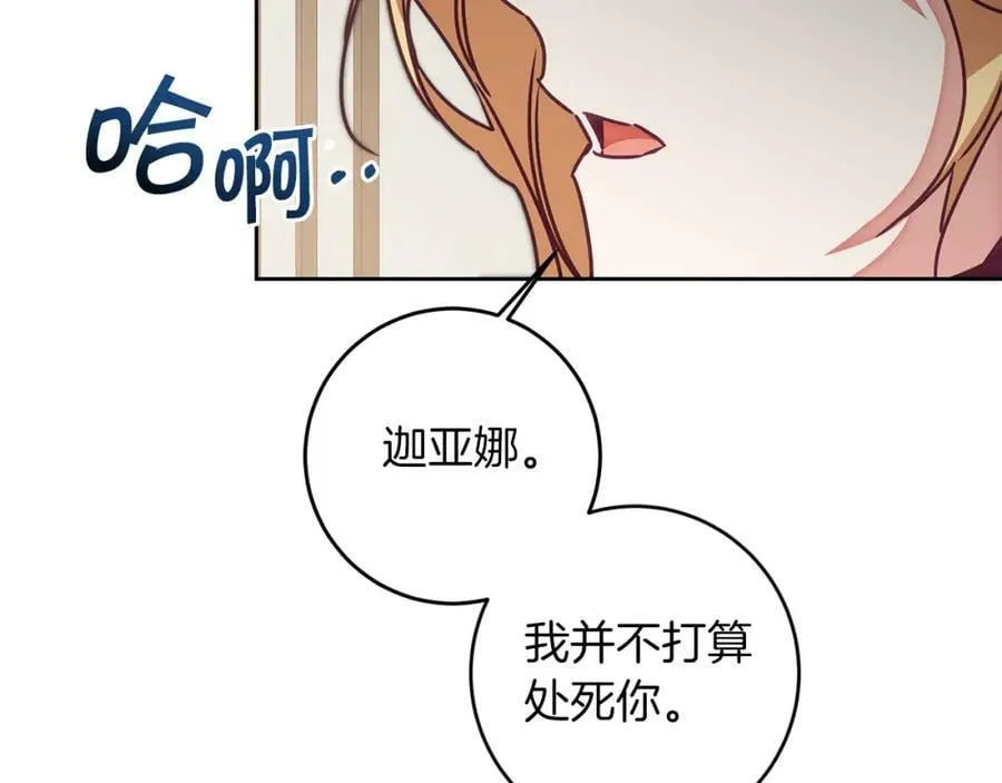 第120话 女帝告白？197