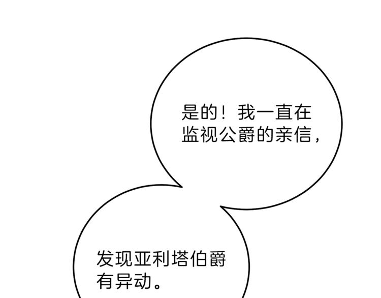 第14话 啧，太慢了44