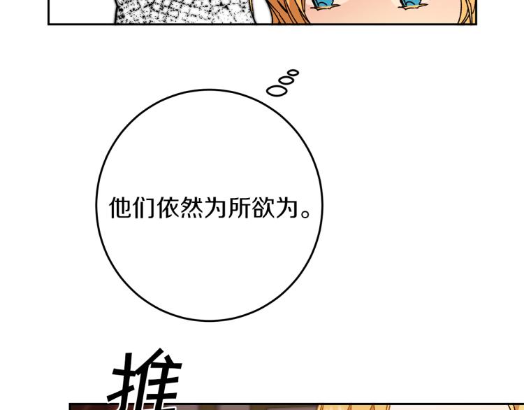 第29话 谁是眼中钉？6