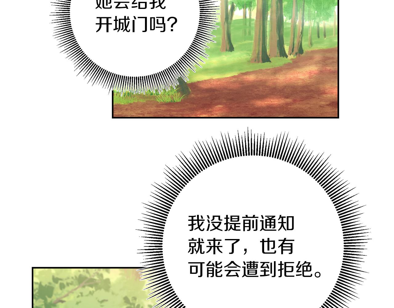 第83话 刺杀7