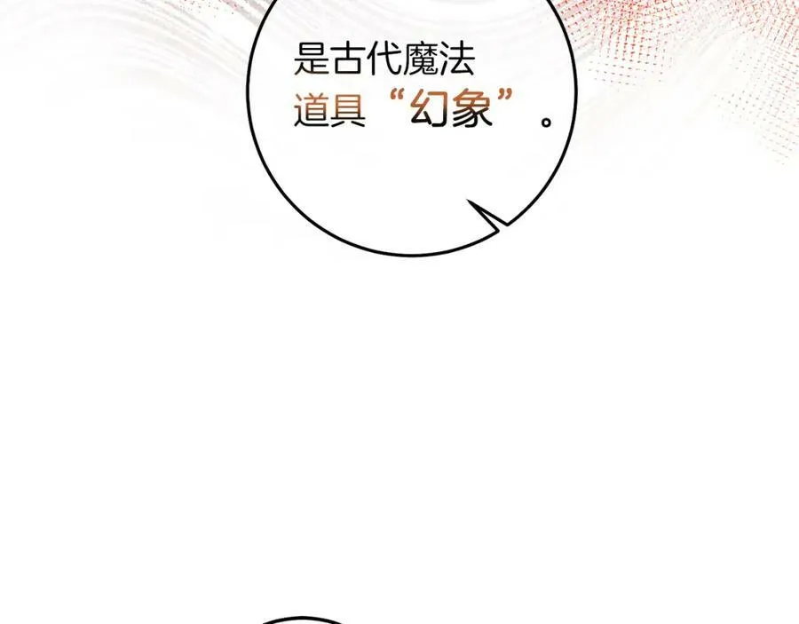 第112话 怀疑66