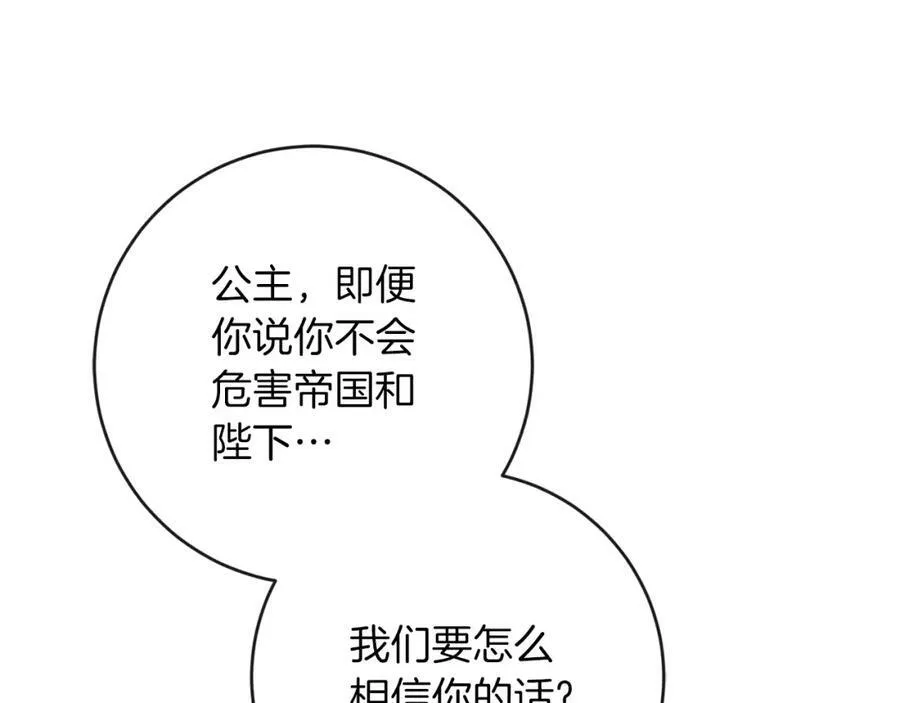 第133话 讨伐叛军33