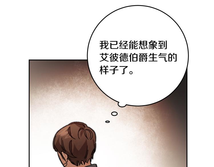 第30话 做戏要做足111