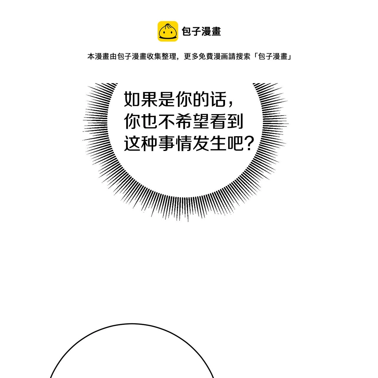 第58话 被献祭的百姓120