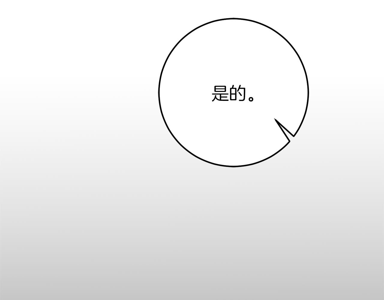 第47话 羡慕的对象170