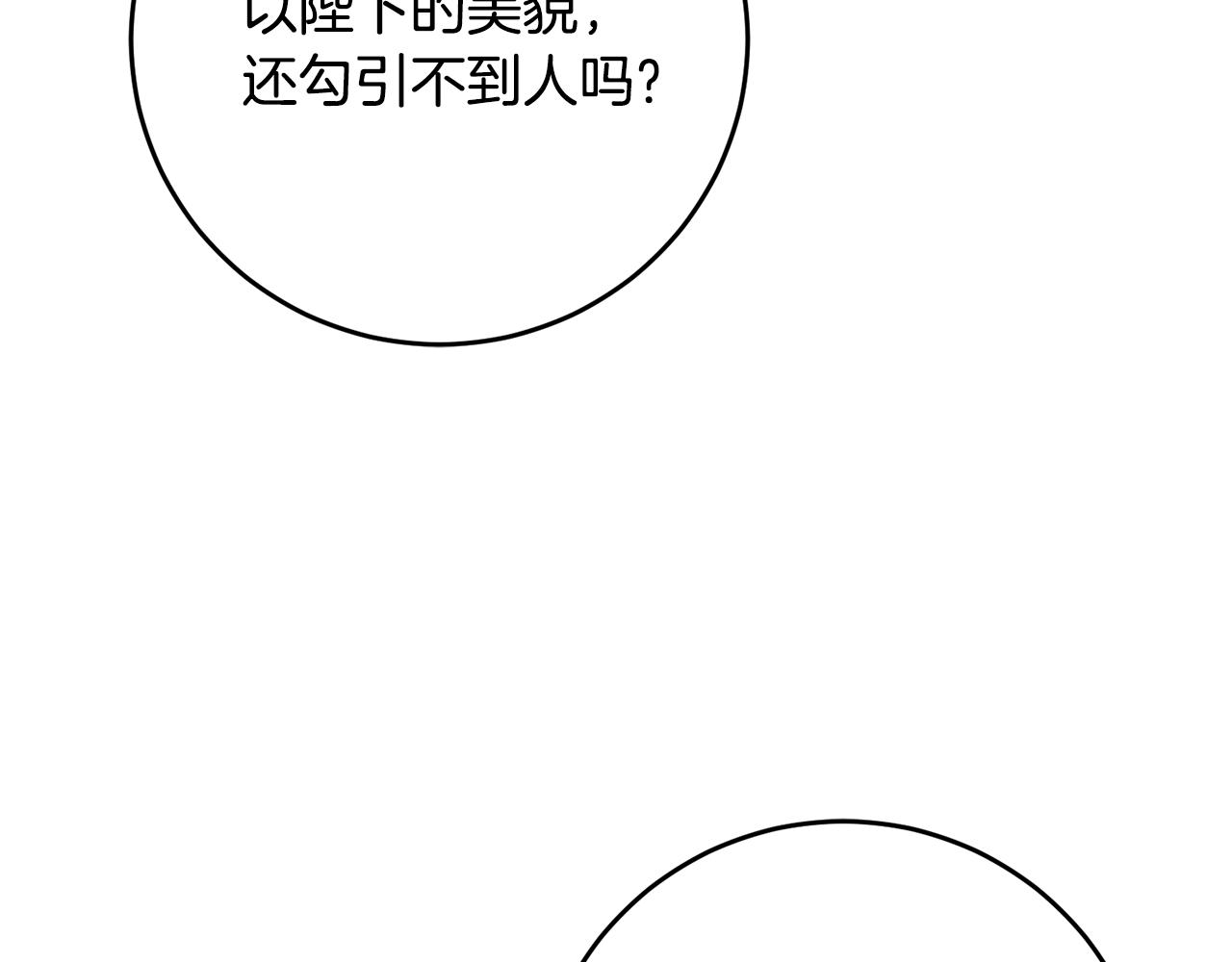 第52话 蹊跷的火灾7
