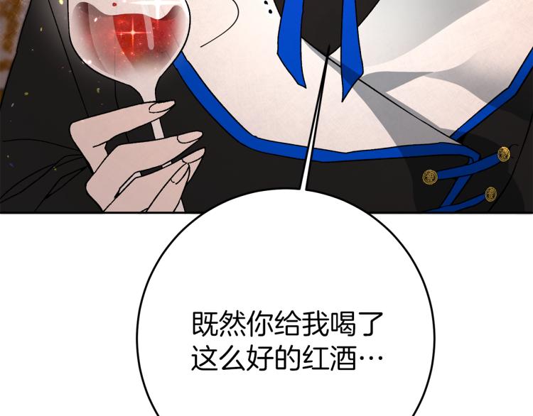 第29话 谁是眼中钉？80