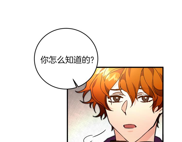 第27话  三个人的旅途81