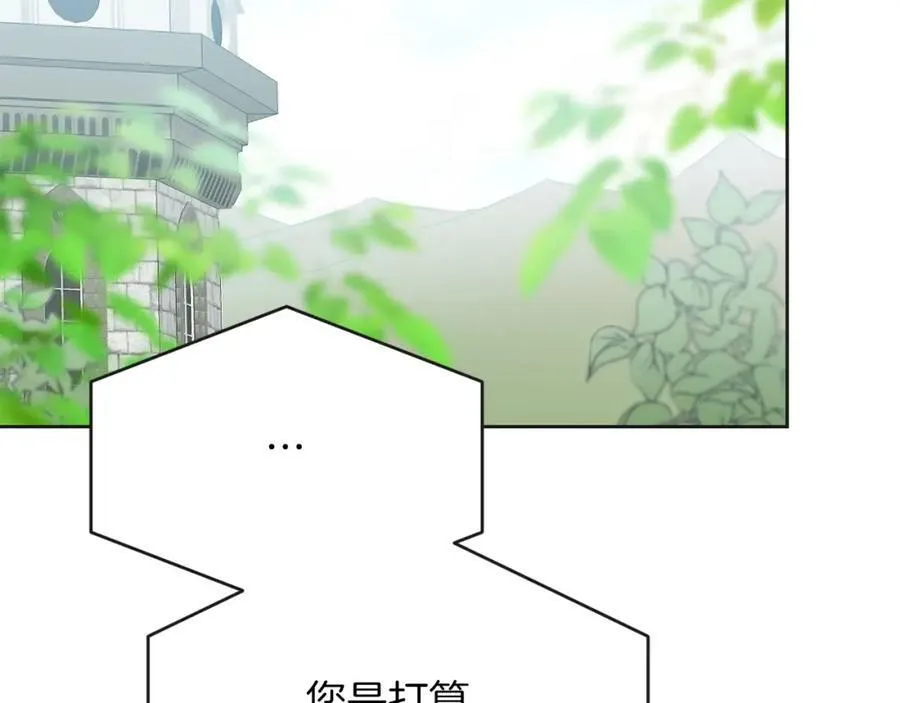 第131话 准备宣战87