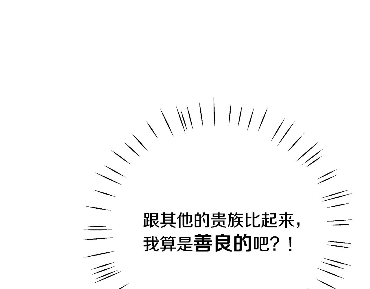 第37话 女帝出巡53